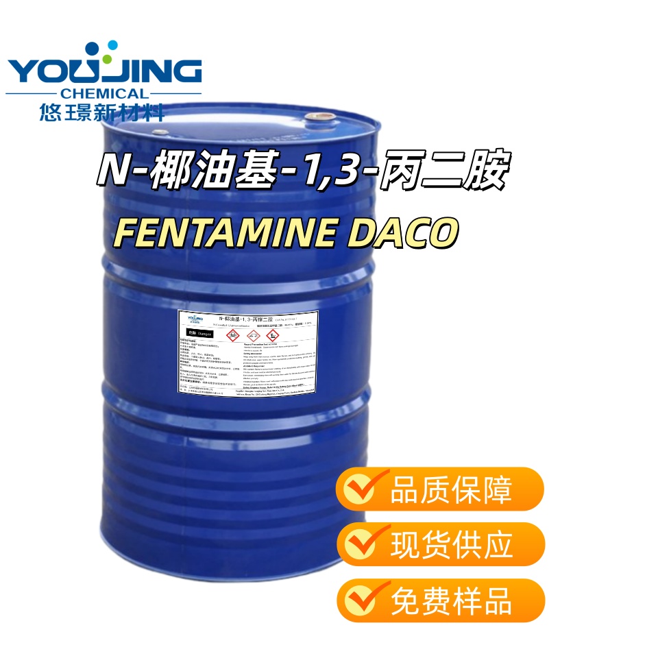 椰油二胺：双领域赋能，浮选与消毒剂合成